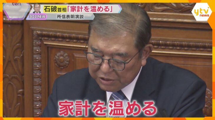 「家計を温める」石破首相が『103万円の壁』引き上げ表明も…野菜も卵もイチゴも高い　ケーキ店悲鳴