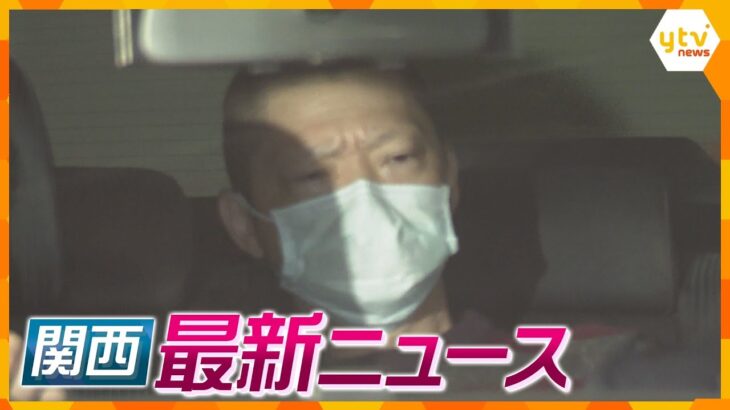 【ニュースライブ 11/13(水)】元妻へ強い殺意か 刺し傷など39か所/元夫の男 服装を替え逃走か/北野天満宮『大福梅』袋詰め　ほか【随時更新】