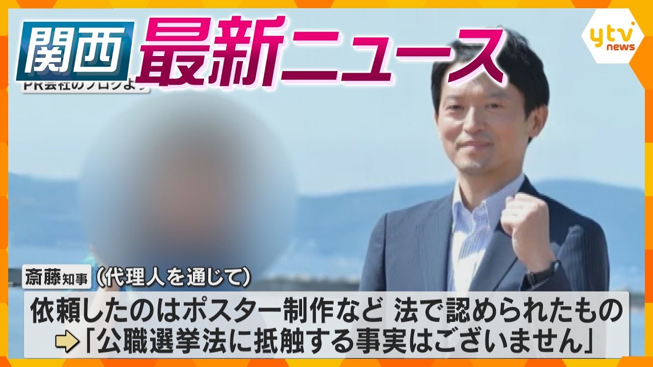 【ニュースライブ 11/25(月)】百条委 証人尋問は公務のため見送り/火事で３人死傷 １人行方不明/兵庫北部などで今季一番の寒さ　ほか【随時更新】