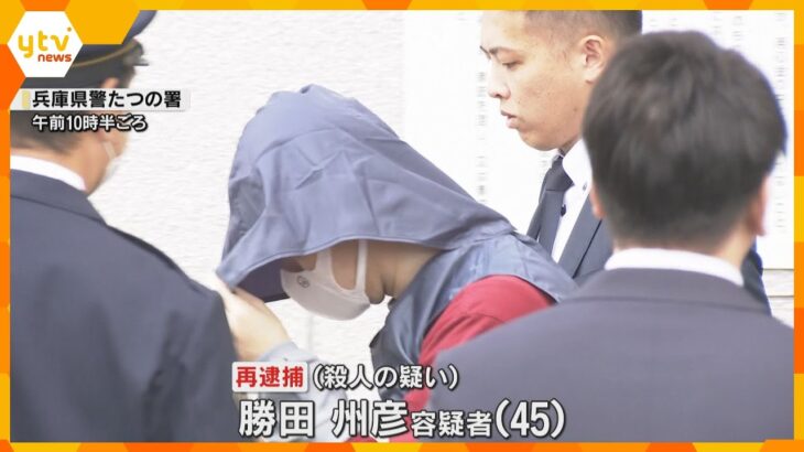 「抵抗しなさそうな小柄な女の子を探していた」17年前の加古川市女児殺害事件　45歳の男を再逮捕