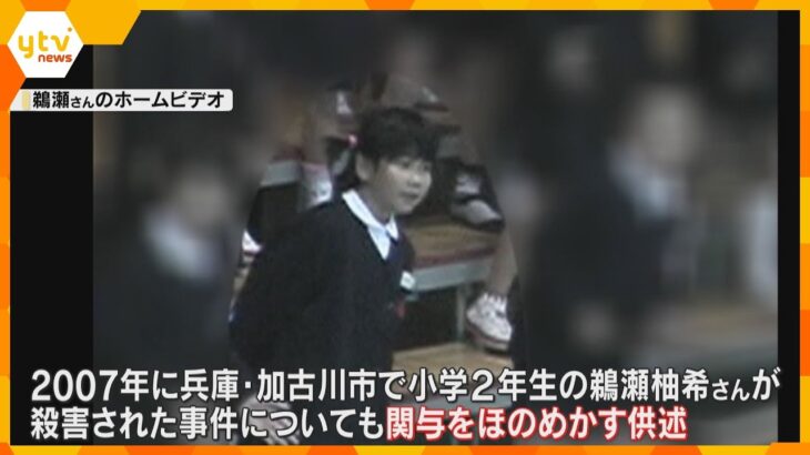 【速報】18年前の女児殺人未遂　別の小学生殺害で服役中の男逮捕へ　19年前の女児殺害の関与も示唆