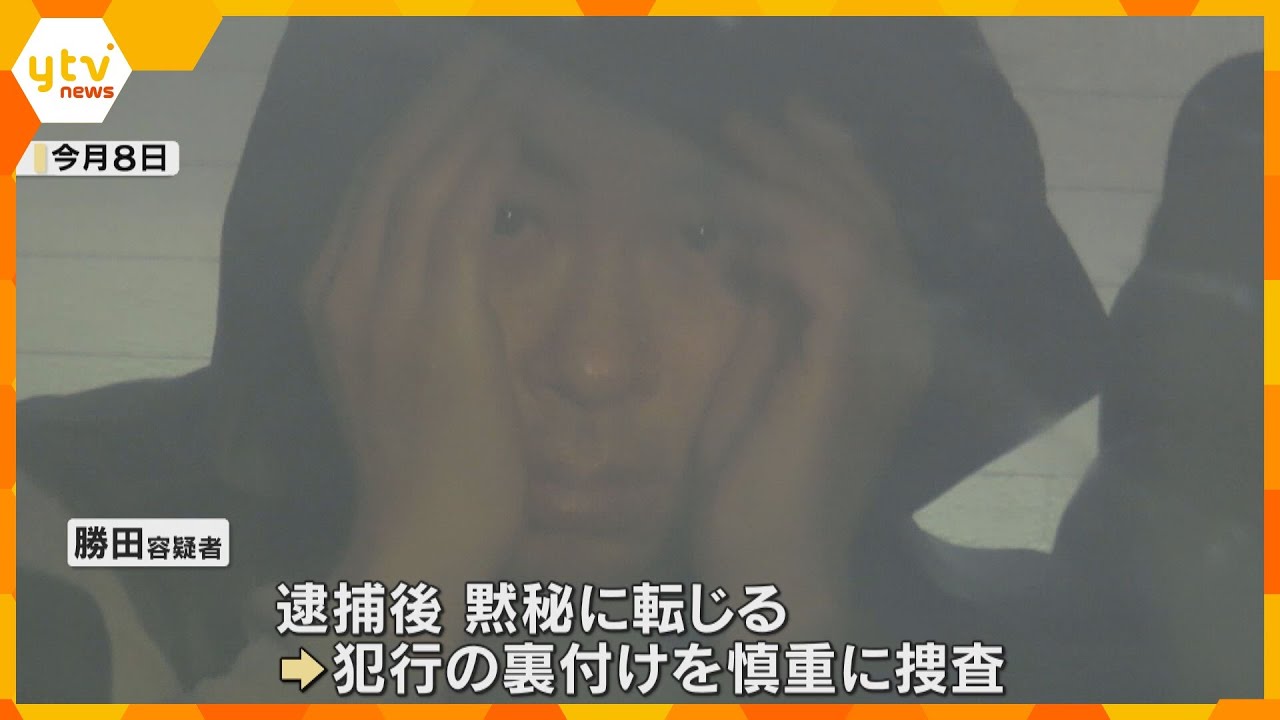 小2女児殺害の凶器は薄い片刃のナイフと特定「女の子の後をつけた」と供述も今は黙秘　兵庫・加古川市