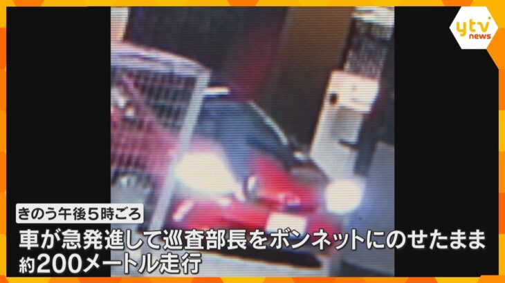 【独自】警察官をボンネットに乗せて200ｍ走行　飲酒運転疑いで職務質問の男2人逃走　防カメに映像　大阪・豊中市