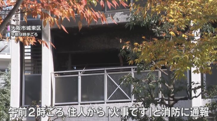 大阪府下で火事2件　2人死亡2人ケガ　藤井寺市では住宅8棟が焼け、城東区ではマンションで火事