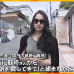 「役員報酬を3000万円もらえると…」”紀州のドン・ファン”殺害裁判　検察側が元妻の被告人質問へ