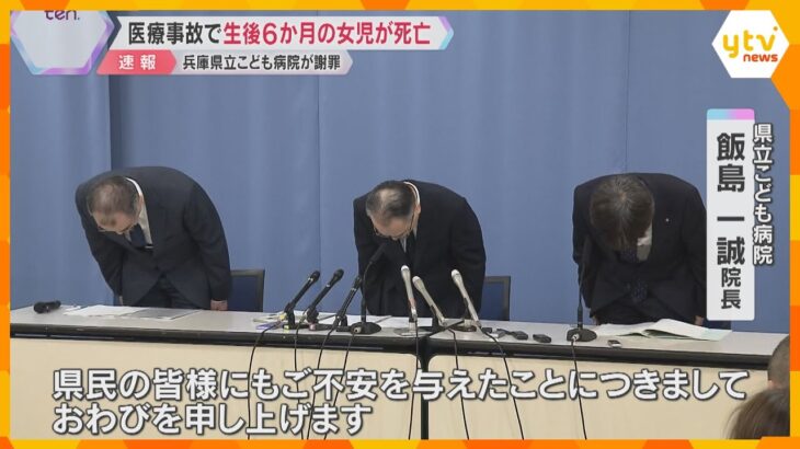 抗菌剤の過剰投与で生後6か月女児死亡「深くお詫び」医師が看護師に誤った希釈方法伝えたことが原因か