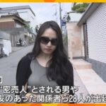 “紀州のドンファン”殺害事件　元妻の被告人質問始まる　男性と知り合った経緯などをハキハキと説明