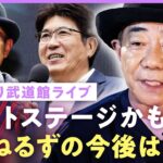 【木梨憲武】「もう終わったからいいよ」“とんねるず”の今後は…アルバム制作秘話&映画監督に挑戦？「たけしさん真似して」【木梨ソウル】｜ABEMAエンタメ