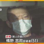 【独自映像】逮捕の元夫、マンションで待ち伏せし元妻を殺害か　防犯カメラに事件直前の様子映る　大阪