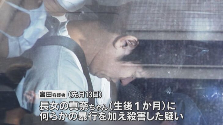 生後１か月の長女への殺害容疑で逮捕の父親（４２）自宅で大麻所持の容疑でも逮捕