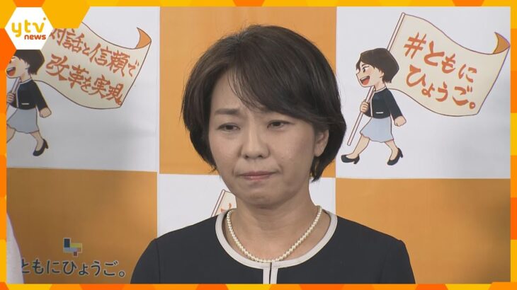 【兵庫県知事選】稲村和美前尼崎市長が“敗北宣言”「候補者の資質や政策問う選挙ではなかった」「県政が正確な情報と建設的な議論で…」