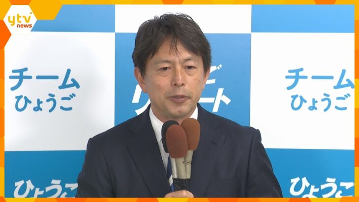 【速報】兵庫県知事選・清水貴之前参院議員が“敗北宣言”「民意の変化を感じ、私自身がつかみとれず」SNSの盛り上がり「何が本当で何がウソか…今の時代の選挙戦に対応できず」