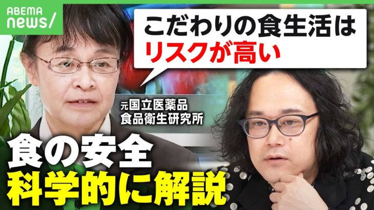 【オーガニック】なぜ誤解？がんや発達障害と関連？栃木・小山市の講座で何が？食の安全を科学的に解説｜アベヒル