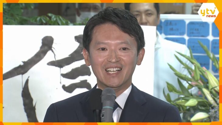 事務所前では「斎藤」コールも　兵庫県知事選、斎藤元彦氏が“勝利宣言”　ネットで支援の輪を広げる