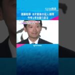 斎藤知事「厳しい報道あった」激動の1年振り返る　あす百条委で最後の証人尋問　#shorts #読売テレビニュース