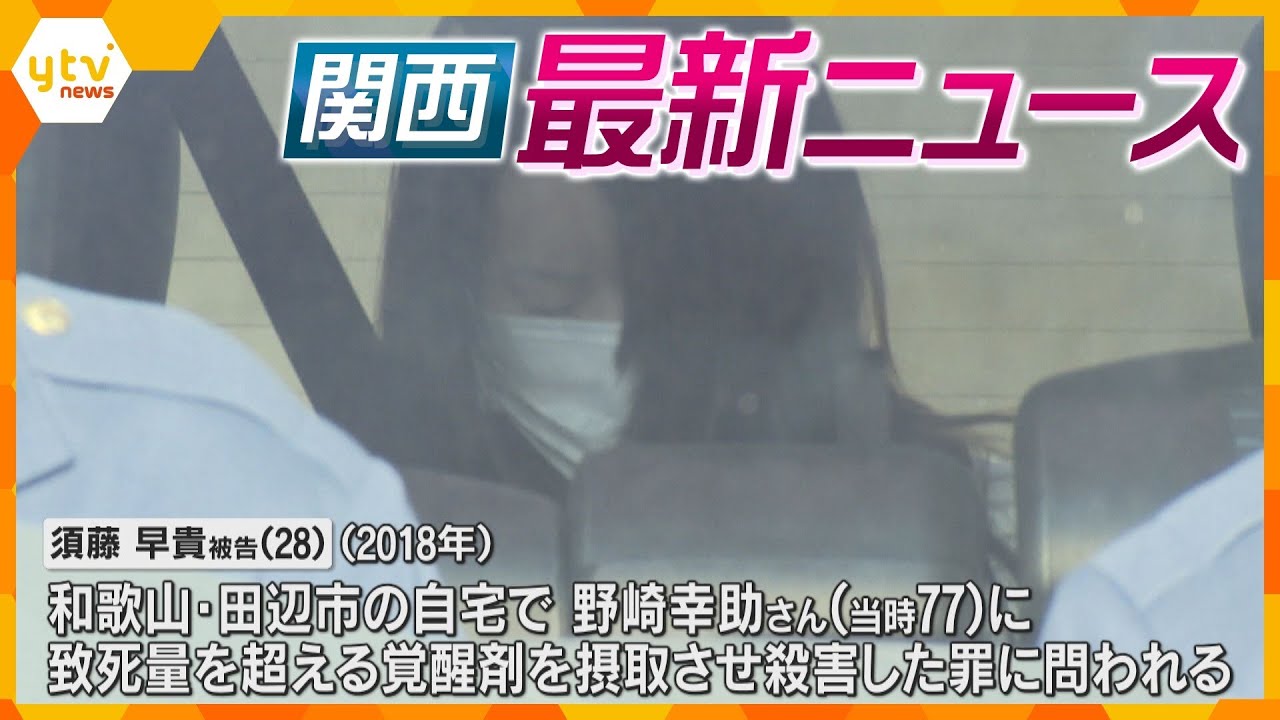 【ニュースライブ 12/12(木)】“紀州のドン･ファン”殺害 元妻に午後判決/国宝・彦根城ですす払い/大阪万博で来場者輸送『会場線』公開　ほか【随時更新】