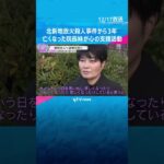 「今できることを」北新地放火殺人事件から3年　亡くなったクリニック院長の妹が加害者の心の支援活動　#shorts #読売テレビニュース