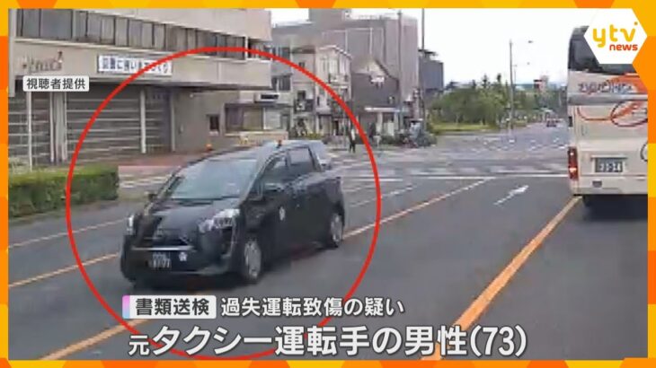 京都でタクシー逆走、車3台と衝突し3人重軽傷　73歳の男性運転手を書類送検「あまり覚えていない」