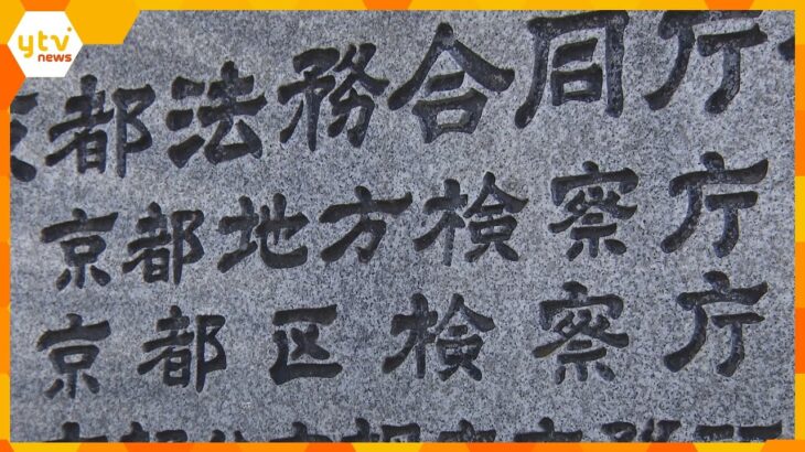 畑から九条ねぎ盗んだ疑いで逮捕の農家の男性（35）を不起訴処分　理由明らかにせず　京都地検