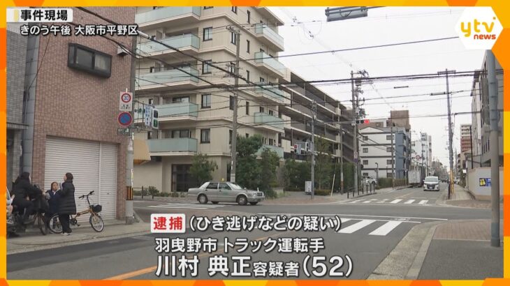 ダンプカーがひき逃げで女性死亡　52歳男を逮捕　防犯カメラに自転車を巻き込む様子も容疑を否認