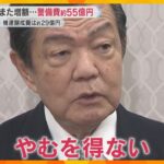 【万博】警備費用またも増額、約55億円増えて総額255億円に　機運醸成費用も増額「やむを得ない」