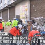 大阪市西成区の「あいりん総合センター」で立ち退き求める強制執行