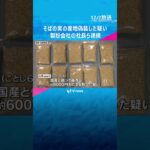 そばの実に「中国産」混ぜ「国産」と販売した疑い　製粉会社の社長ら再逮捕　30年前から偽装か　滋賀　#shorts #読売テレビニュース