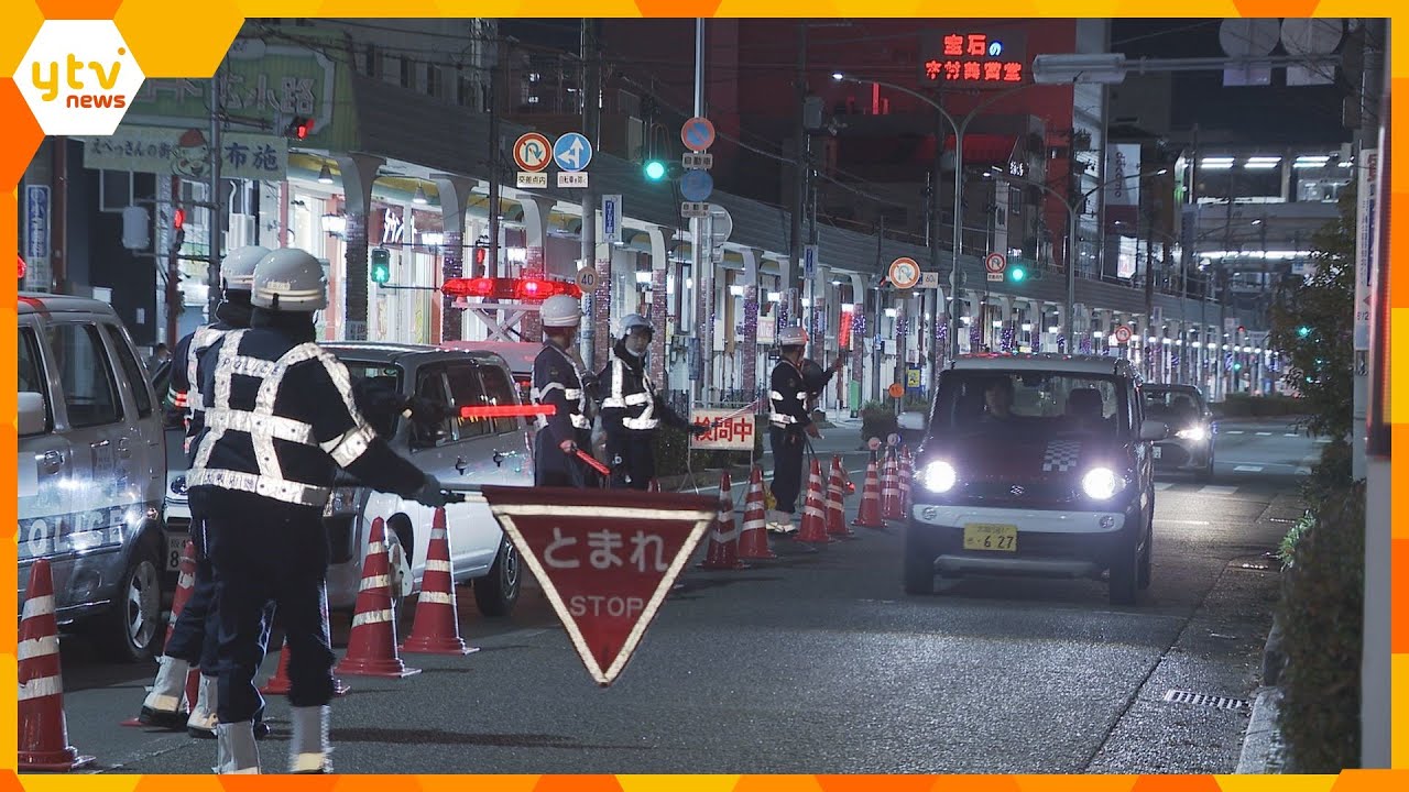 「息吹いてもらえますか―？」大阪府警が繁華街で飲酒検問　自転車の飲酒運転も検挙の対象