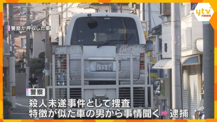 「待っとけよ」男子高校生と口論、立ち去った後車でひき逃げ　男を殺人未遂の疑いで逮捕　大阪・平野区