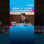 「民主主義の健全性損なう恐れ」兵庫県議会　知事選受け公平公正な選挙のための法整備やSNS対応求める意見書可決　#shorts　#読売テレビニュース