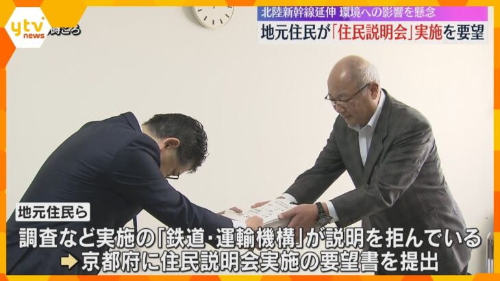 「声も聞かないで工事をすることに、怒り大きい」北陸新幹線の延伸工事めぐり住民が説明会実施の要望　地下水などへの影響懸念