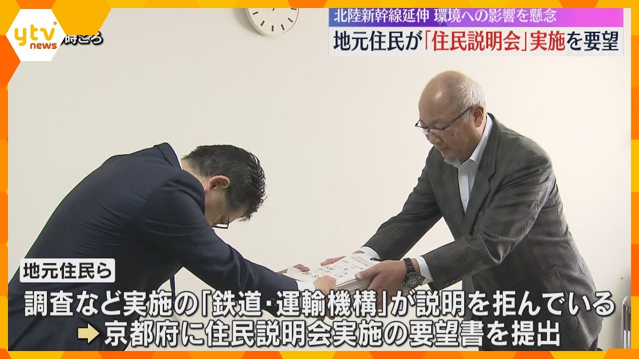 「声も聞かないで工事をすることに、怒り大きい」北陸新幹線の延伸工事めぐり住民が説明会実施の要望　地下水などへの影響懸念