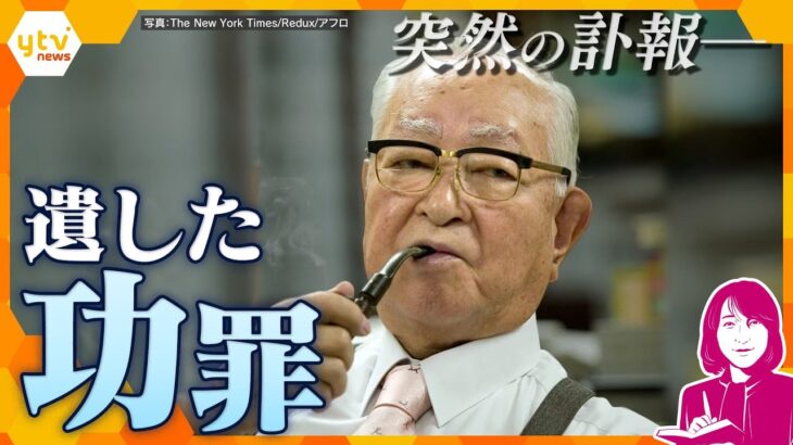 【ヨコスカ解説】「ナベツネ」こと渡辺恒雄さん死去　「たかが選手が！」波紋巻き起こす数々の発言の裏にあった、反戦への思い