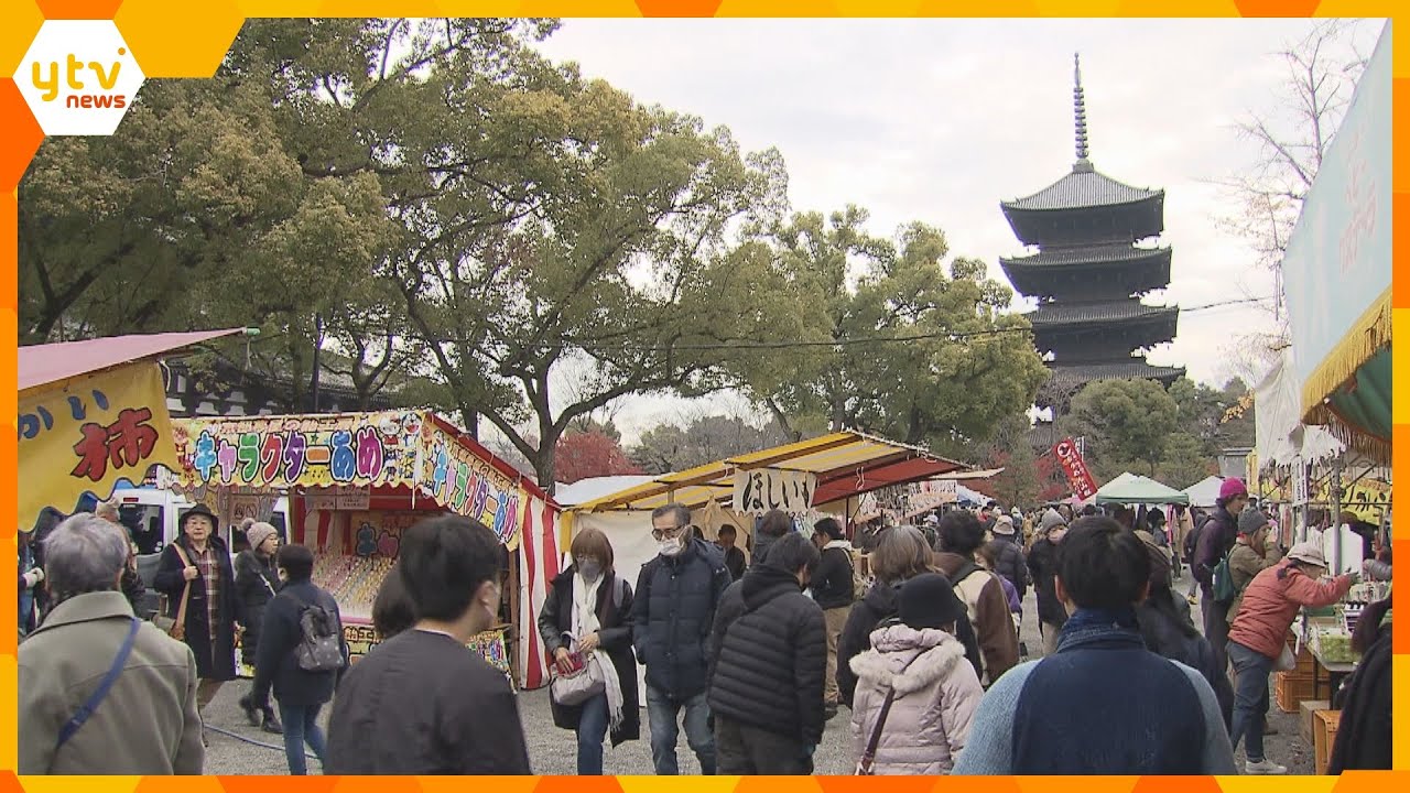 「毎年ここで買います」「心はほかほか」世界遺産の寺で今年最後の縁日『終い弘法』　京都・東寺