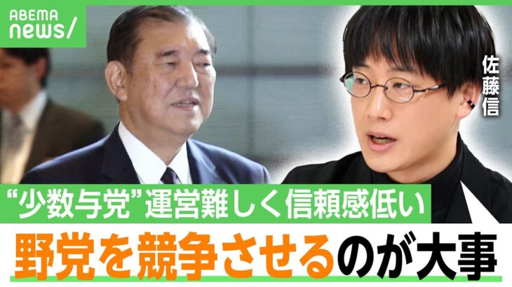 【少数与党】危ない！？いずれも短命で終了…歴史的局面でありつつ危機的状況 本当は大事な“絶対安定多数261議席”とは｜アベヒル