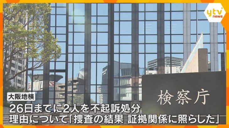 大阪・ミナミのホストクラブ運営会社の社長ら不起訴　女性客から現金詐取の疑いで逮捕　大阪地検