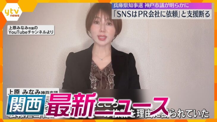 【ニュースライブ 1/15(水)】「SNSはPR会社に依頼」と支援断る/「友人をどついた」殺人事件で捜査/万博 開幕前最後の国際会議　ほか【随時更新】