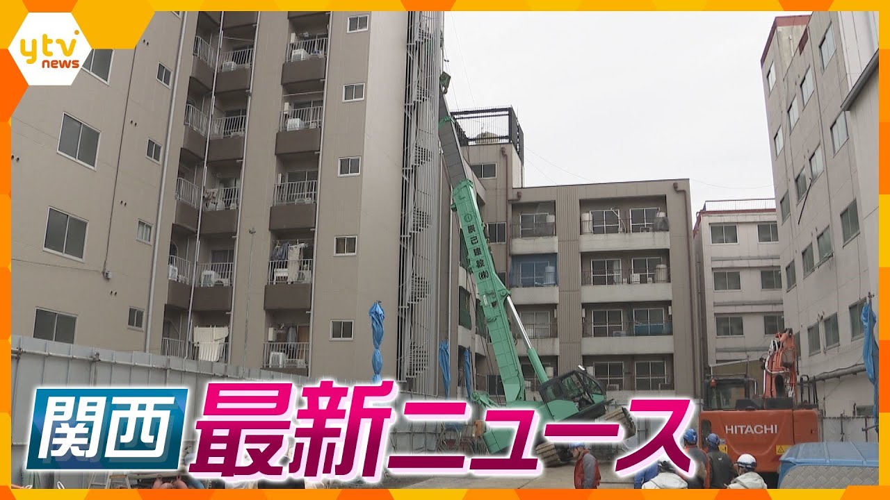 【ニュースライブ 1/28(火)】クレーン車が倒れて隣のマンションの壁突き破る 女性ケガ/大阪市内全域で路上喫煙禁止/署名5万超 元検事正の性的暴行事件/鴻池運輸の元社員2人逮捕　ほか【随時更新】