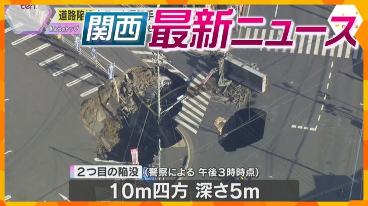 【ニュースライブ 1/29(水)】“道路陥没”トラック運転手救助難航/客の女性に性風俗店を紹介 ホストら逮捕/全国で水道管老朽化被害相次ぐ　ほか【随時更新】