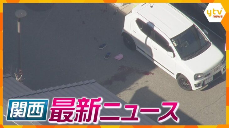 【ニュースライブ 1/31(金)】“人違い”刺傷事件 新たに中国籍の男逮捕/商業ビル“逆恨み”で放火か/神戸市 警察と虐待情報即時共有へ　ほか【随時更新】