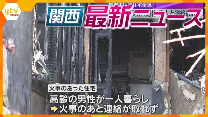 【ニュースライブ 1/7(火)】52歳の長男逮捕 浴室に母親を遺棄か/住宅全焼 男性1人死亡/無病息災願う『七草がゆ』　ほか【随時更新】