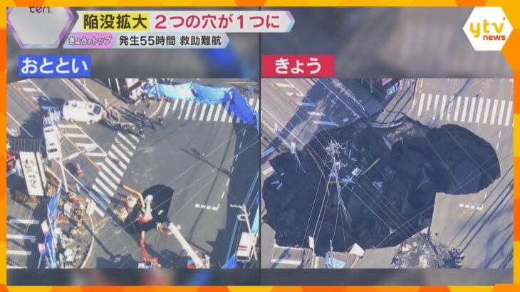 直径20ｍ以上に拡大…埼玉・道路陥没事故　破損した下水管からは大量の汚水…日常生活にも大きな影響　今後はスロープ作り救助活動