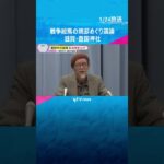 発見された戦時中の絵馬3500枚をお焚き上げ　一部保存も…適切か議論「貴重な戦争資料なぜ」　滋賀　#shorts #読売テレビニュース