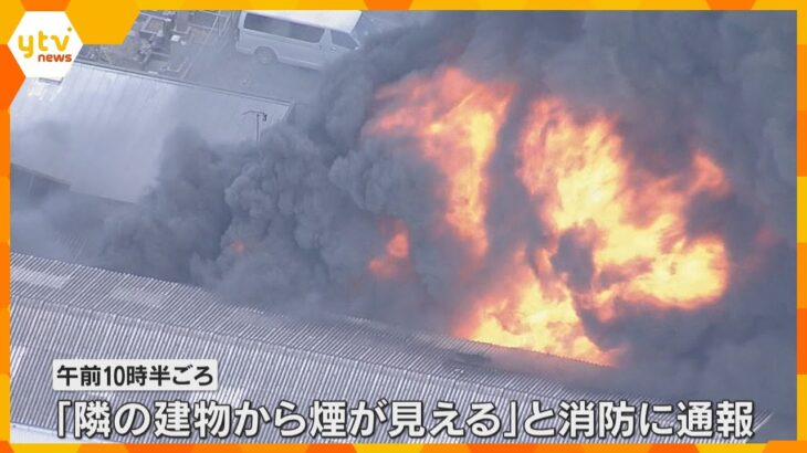 住宅街にある樹脂会社の倉庫で火事　約400平方ｍ焼損、消防車など54台で消火活動中　大阪市鶴見区