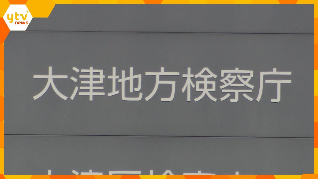 80歳母親の遺体を浴室に放置した疑いで逮捕された息子を不起訴処分　理由は明らかにせず　大津地検