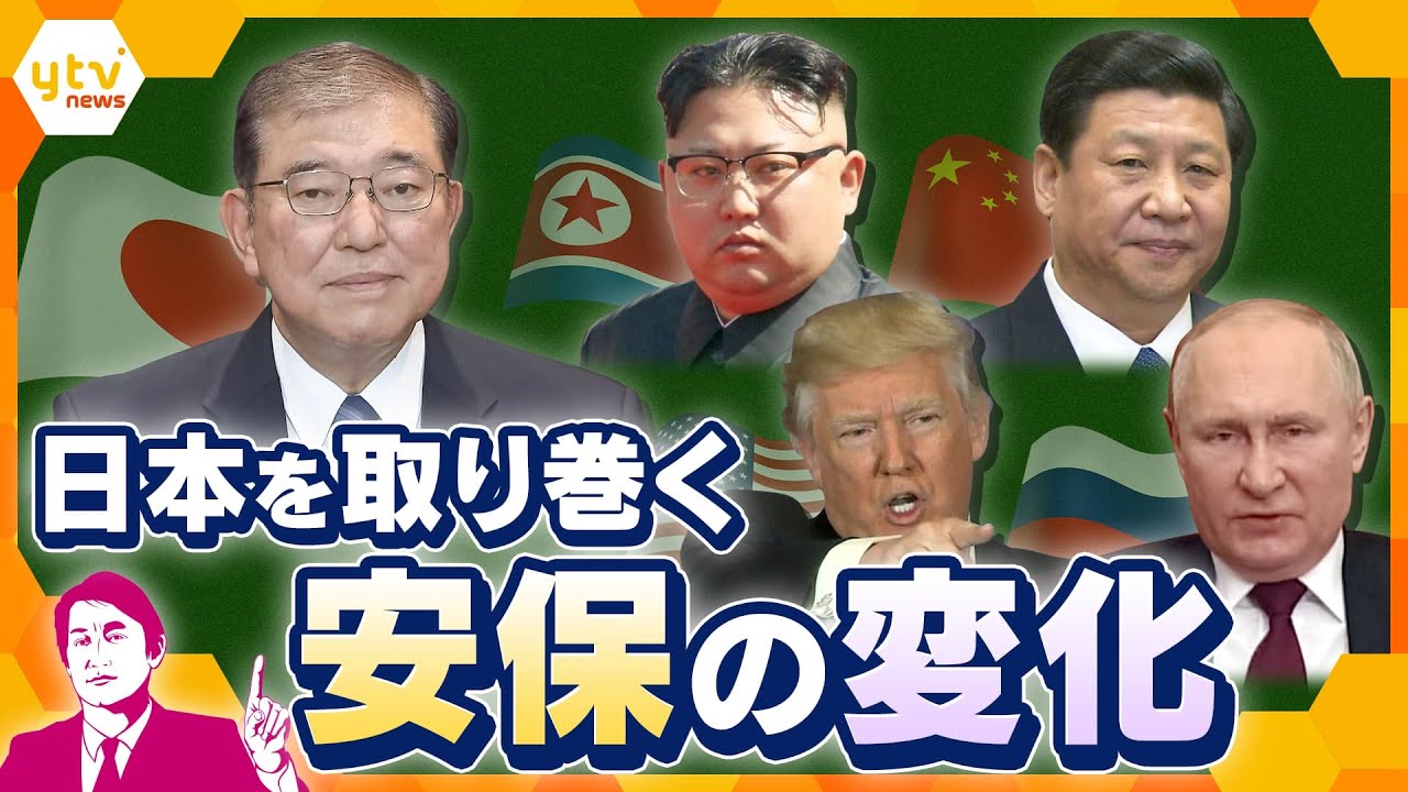 【タカオカ解説】日本製鉄が買収中止命令で米国提訴　2025の「今」日本の安全保障はどうなる？　安保に必要な「鉄」　石油カードが左右する？　戻ってくる2つの脅威　AIが核の使用判断に？