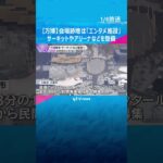 【万博】会場跡地はエンタメ施設に　サーキットやアリーナ、ホテルなど整備する2案　#shorts　#読売テレビニュース