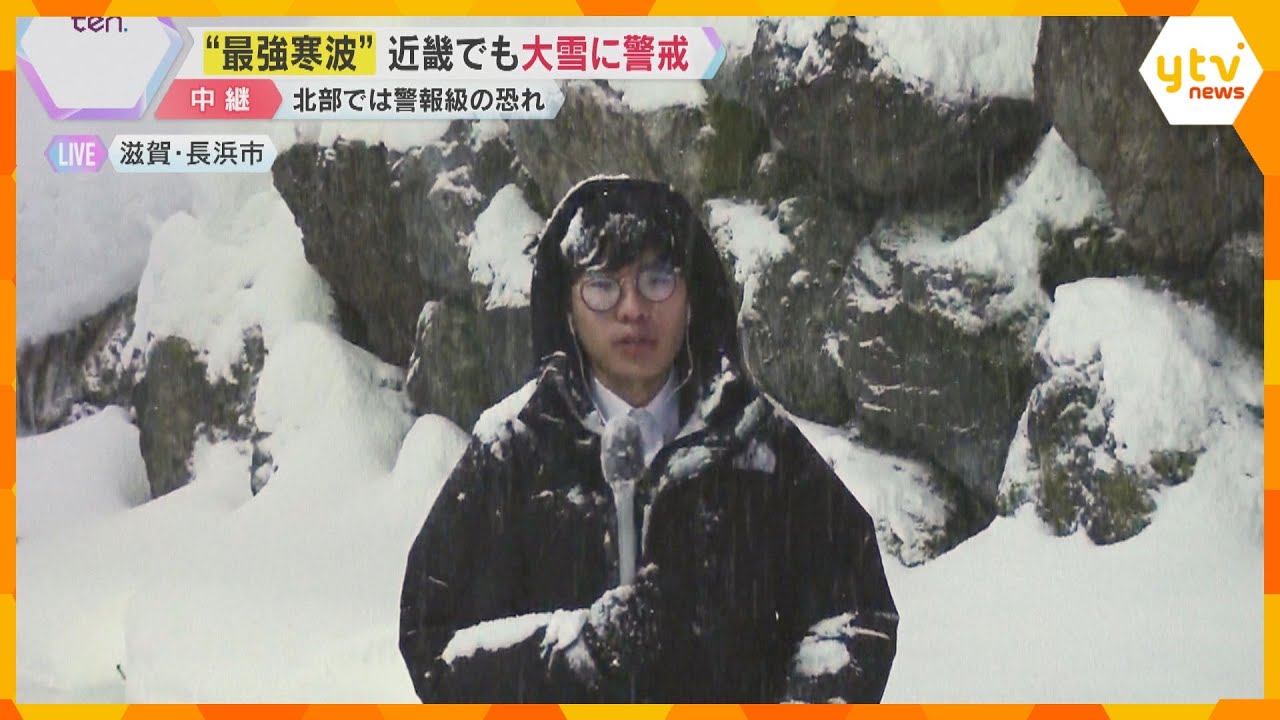 「雪が顔に打ちつける」「雪が落ちる音が響く」”最強寒波”大雪に警戒　地域で助け合い　滋賀・長浜市