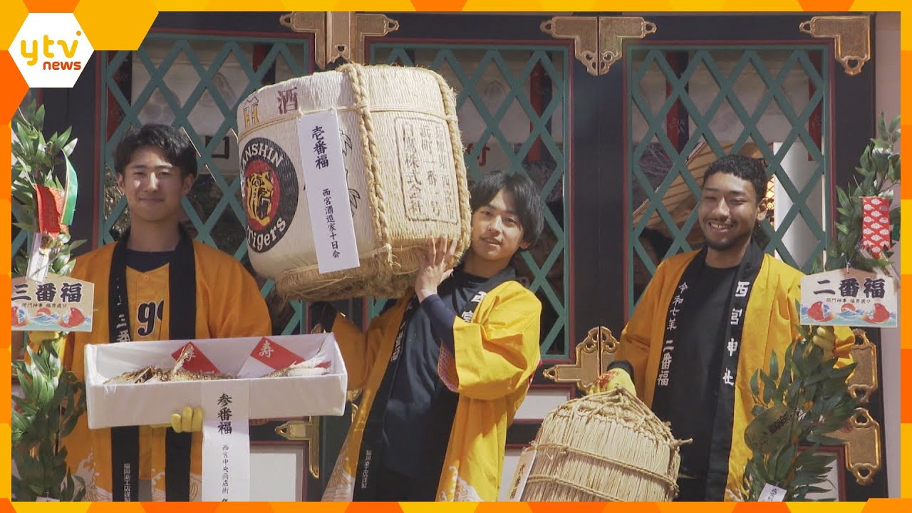 「能登地震の募金活動に…」一番福は初挑戦の高校2年生　西宮神社の恒例行事「開門神事の福男選び」