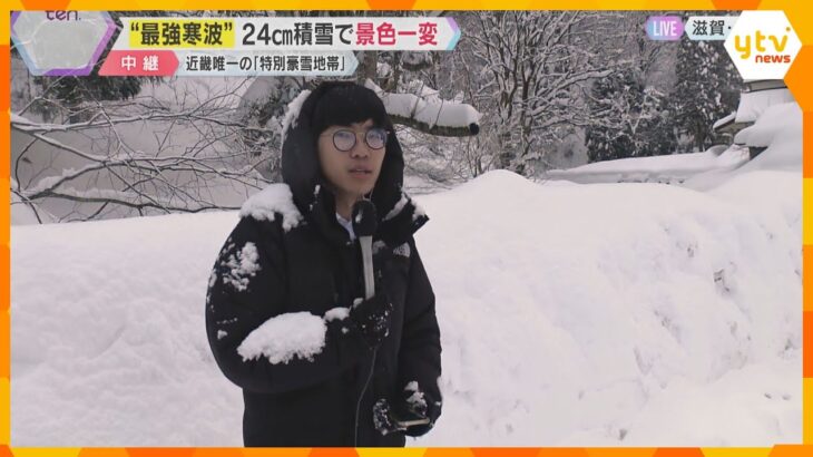 【最強寒波】神社の階段やバス停も見えず…続く大雪　鹿児島出身の記者もビックリ「特別豪雪地帯」滋賀・長浜市は？　最新情報